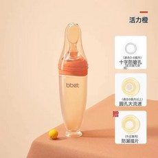 巴比象硅膠米糊奶瓶勺新生兒擠壓式防脹氣嬰兒防嗆寶寶兒童輔食勺, 1個, 1個, 活力橙