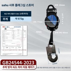 낙하방지 오토빌레이 자동장금 추락방지 클라이밍 등반, 1.5m 소형후크