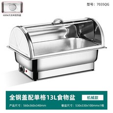 가열 푸드워머 접시 한식 상품 잡채 웨딩홀 용기 핫 스텐 A형뚜껑+1칸 9L모델, 10