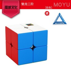 魔域三階魔方 比賽解壓 益智競速魔術方塊, 1個