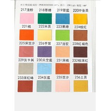 麂皮絨布料 多色麂皮絨 幅寬150cm 手作服裝家飾DIY, 1個, 224,碼