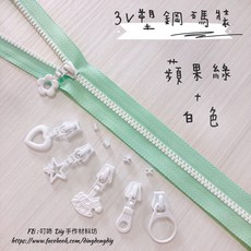 YKK 塑鋼碼裝拉鍊, 1個, 白色-燈泡頭*5個