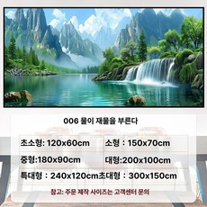 라네르사 생기그림 인테리어 선물 안방 거실 폭포사진, 단독형, 006