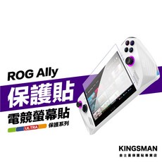 KINGSMAN 金士曼 ASUS ROG Ally 電競螢幕保護貼, 1個