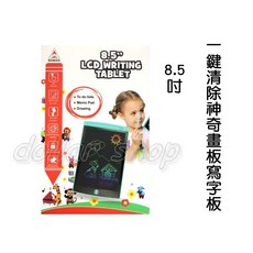 寶貝玩具屋 一鍵清除8.5吋10吋LCD畫板 攜帶式塗鴉板 兒童趣味塗鴉魔術畫板 小教具, 1個, 大10吋