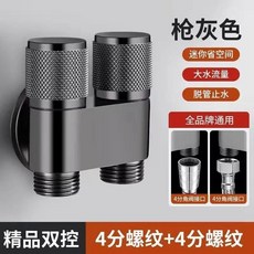 雙出水自動止水閥角閥，一進二出，4分螺紋, 1個, 槍灰色-大流量出水,4分螺紋口+4分螺紋口, N/A