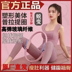 瑜伽環 魔力圈 普拉提圈 健身器材 開背 瘦大腿 腰部神器, 1個, 【健康生活】瑜伽圈-紫色【提高肌肉阻抗】,廠傢週年慶-鉅惠大放送-手快有手慢無