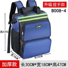 工具包 雙肩背簍工具背包 牛津布電工工具袋 大容量多功能維修雙肩工具包, 1個, 雙肩包B004雙層面料大號藍色升級提手