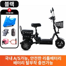 하이모터 편하게나들이 3인용 노인 여성 전기세발자전거 전동자전거 2인용전기자전거, 17. 블랙 8A = 30km (2인승), 경량스틸