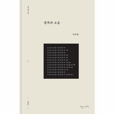 정적과 소음 (난다), 주식회사 난다