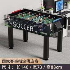 테이블 샤커 축구 스포프 고전 보드 게임 풋볼 게임기, 긴 1.4M 흑백 표준 볼 테이블, 1개