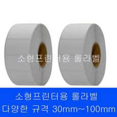 스티커라벨 아트라벨 50mmX25mm 40지관 롤라벨 라벨지, 1개
