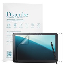 다이아큐브 갤럭시탭 어드밴스2 25.7cm SM-T583 저반사 지문방지 블루라이트차단 액정보호필름 2매, 저반사 지문방지 항균 블루라이트차단