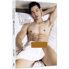 金誠商號 Your Man：吳俊junwu185寫真書 IG 20萬人追蹤 185cm 全新現貨, Your Man：吳俊