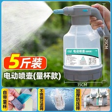 電動噴壺 噴霧澆花器, 1個, 全新升级【1500毫安锂电持久续航】,【原装电动壶头】