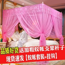 三開門宮廷風蚊帳 加厚加密款, 加密新款粉 密蚊帳+粗支架 全套, 適合 1.2x2米牀 品質好貨