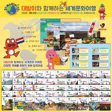 與大腳丫一起的世界文化之旅 全50冊 (SayPen豪華版 / 不含SayPen), 春天藝術圖書