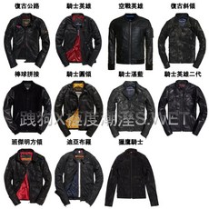 極度乾燥 Superdry 真皮 皮衣 外套 機車 騎士 飛行夾克 棒球 方領 復古 頭層皮, 1個, 獵鷹騎士 S