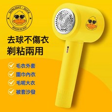 爆款小黃鴨充電式毛球修剪器毛衣物去球器卡通剃毛機去毛器, 無規格, 黃色