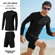 cosmag 남자 실내수영복 빅사이즈 상하의 2종세트 프로페셔널 속건성 수영 훈련복 세트