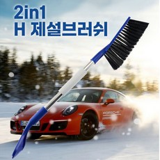 2in1 차량용제설기 제설브러쉬 성에제거기 성애제거기 스크래퍼 겨울 눈제거 2203_EA, 레드