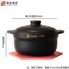 陶瓷砂鍋 煲湯燉鍋 適用於家用燃氣爐具 煮飯石鍋, 1個, 質保五年【1500ML】適閤2-4人