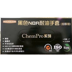黑色NBR手套 加厚版 特厚款 含稅價 電子發票 丁腈手套 乳膠手套 黑色手套, 100個裝, 1盒