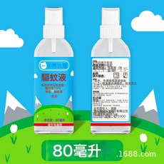 小熊比爾硅膠蚊驅液防護手環可愛萌寵兒童成人戶外隨身植物精油環, 1個, 驅蚊液80ML:如圖所示