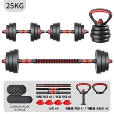 무게조절 덤벨 바벨 조립식 세트 다기능 코팅 디자인 케틀벨 포함, 1개, 25kg