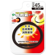 易利氣磁力項圈45cm 日本製造 男女適用 促進血液循環 消除疲勞, 1個