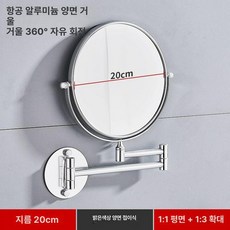 면도경 화장 거울 메이크업 호텔욕실 자바라 샤워실 확대경 붙이는, 이중 접이식 8인치 유광