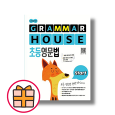 Longman Grammar House 초등영문법 Start