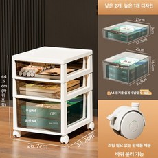 얇은 수납장 지류함 서류정리함 지류보관함 약수납장, 1단 높고 2단 낮은 올인원 [바퀴 ]