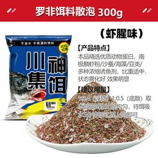 釣友俱樂部 釣魚專用添加劑 誘魚劑 打窩料 釣羅非魚餌料, 羅非餌料散泡300g(蝦腥味), 1個