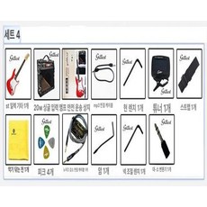 초보자용 ST 전기 기타 세트 생일 선물 모델, 1개, 패키지 4 색상지정필요 선물 세트 포함