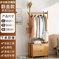 落地衣帽架掛衣架多功能展示架實木兒童晾衣架現代簡易家用衣帽架*11G, 長50升級款帶防塵翻蓋【原色】, 1個