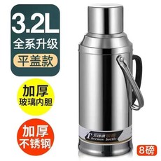 熱銷 304不鏽鋼熱水瓶家用暖水瓶保溫瓶商用玻璃內膽 保溫 老式開水瓶, 1個, 整套帶內膽【不保溫包退】,2200毫升6磅平蓋款【可裝5斤水】