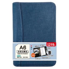 A6 布質拉鍊包 萬用手冊, 藍色/CZC-025C, 1個