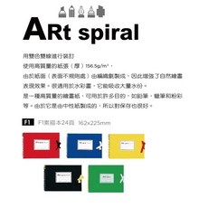 日本 maruman S311 F1素描本24頁，優質紙張，便攜尺寸，素描繪畫首選, 1個, 黑