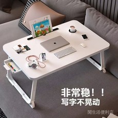 床上折疊小桌子小學生書桌宿舍桌板床上書桌電腦桌筆記本膝上桌, 珍珠白大號6040標準款,U型腿折疊桌