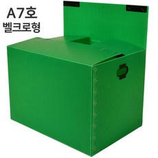 [뉴프라테크] 이사박스, A7호_(벨크로형)녹색, 1개