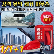 자동차 유막 지우개 인텐스 멀티 클렌징 부러쉬 김서림 방지/물때제거, [1+2]유막 지우개, 1개