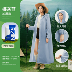 成人全身防雨衣 加長加厚 單人戶外登山旅行用 可重複使用