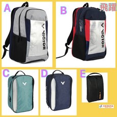 《飛躍運動》勝利背包BR7017 BS&勝利BG1312鞋袋&BG626鞋袋, 1個, E鞋袋,1