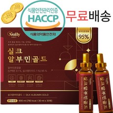 뉴일리 실크 마시는 알부민 골드 95 액상타입 명절선물 식약처인증 해썹 haccp 인증, 1박스