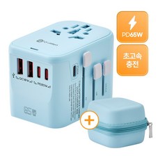 오지렌 고성능 GaN 초고속 충전 해외 여행용 멀티 플러그 어댑터, 블루, 1개, OJ906-65W