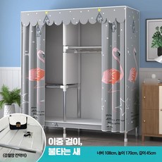 조립식 옷장 강철 프레임 튼튼한 간이 옷장, 8_길이108cm더블걸이불새