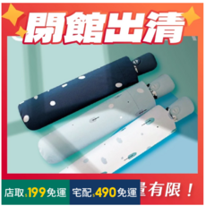 雨傘