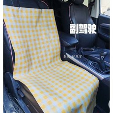 寵物車載墊 後排汽車座椅通用 坐車防髒墊子, 副駕駛（黃格子）防水耐抓,1件, 1個