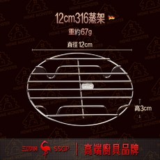 【極頂316】316不鏽鋼蒸架 加厚電鍋蒸架 不鏽鋼蒸蛋架 蒸籠架 四腳蒸架, 1個, 12cm, 12cm